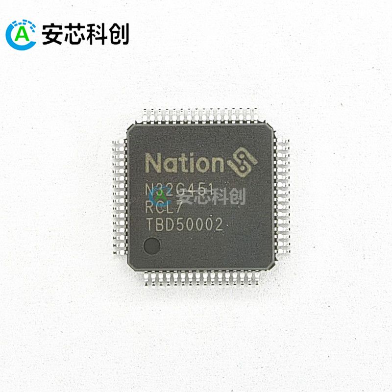 N32G451RCL7/NATIONS/國民技術(shù)/電子元器件